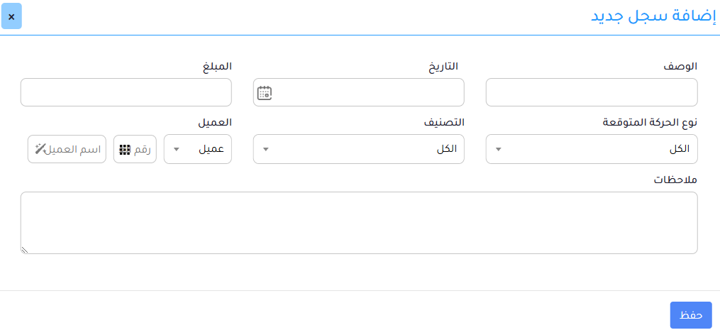 اضافة جديد