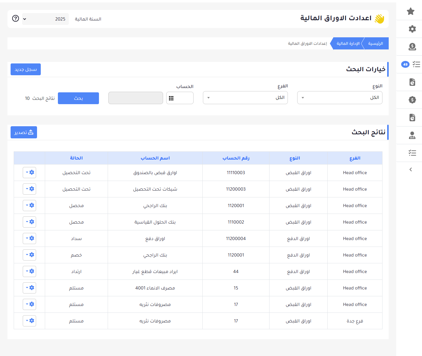 شاشة البحث