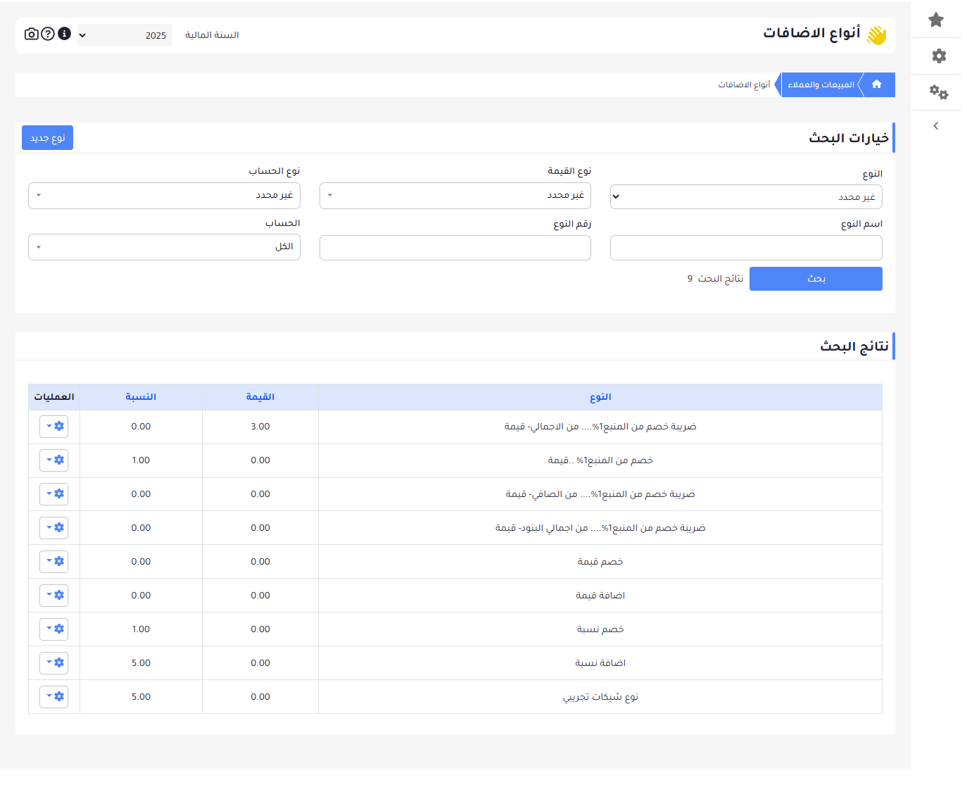 شاشة البحث