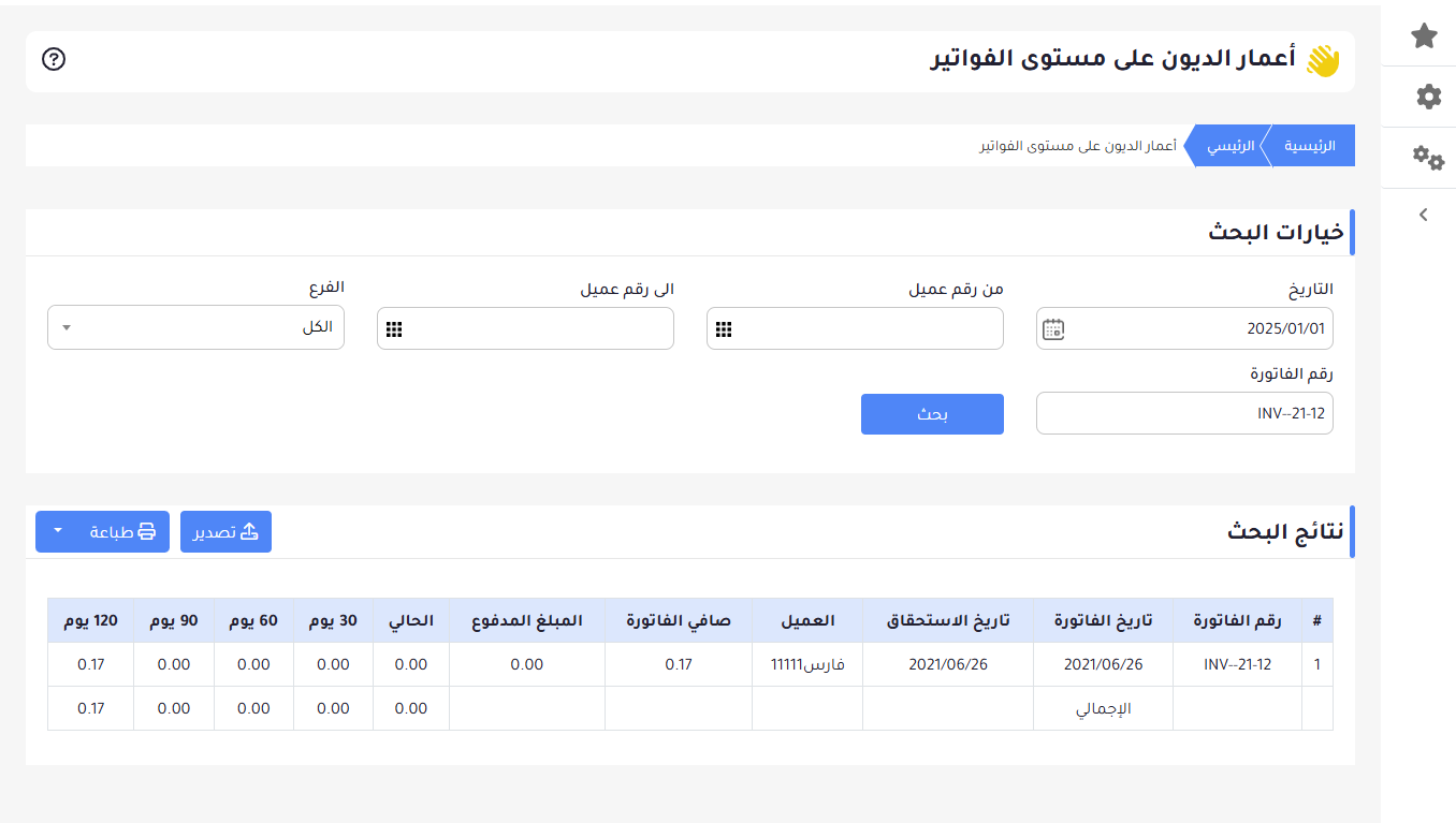 شاشة البحث
