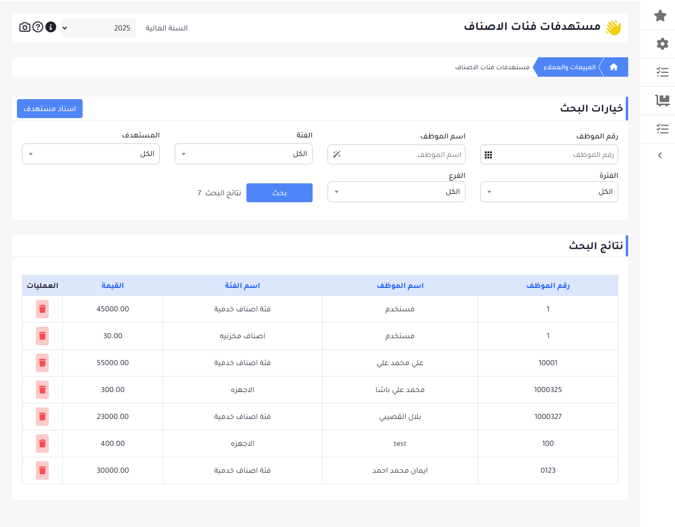 شاشة البحث