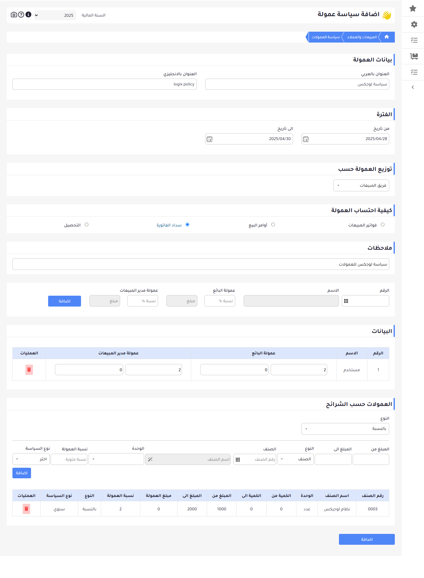 سياسة جديدة