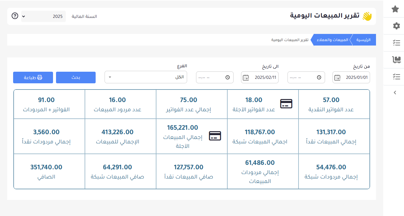 شاشة البحث