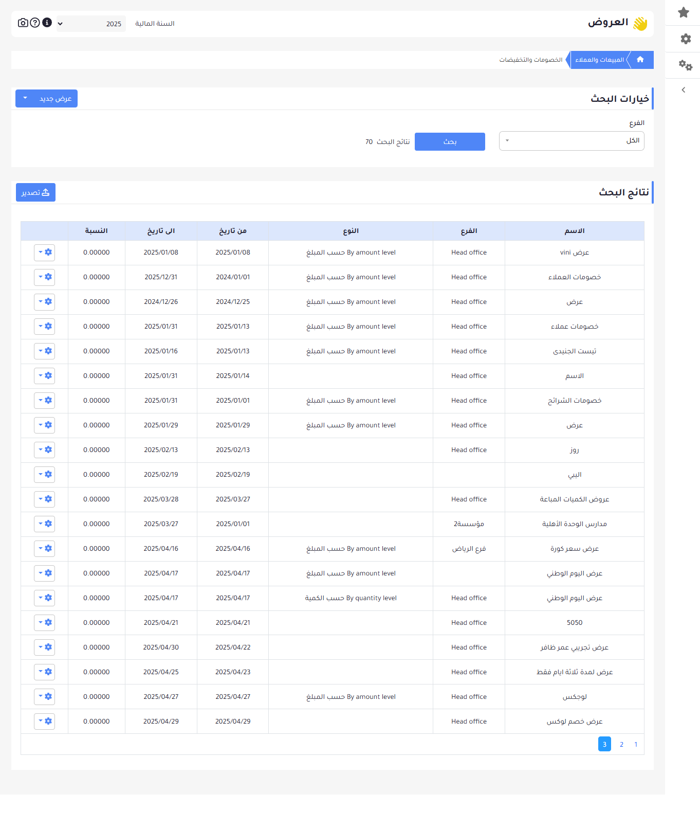 شاشة البحث