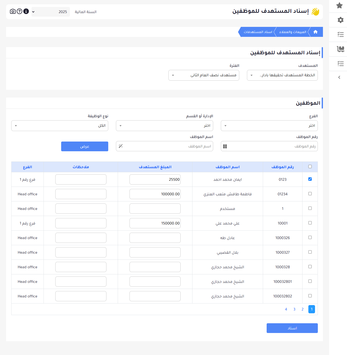 جديدة