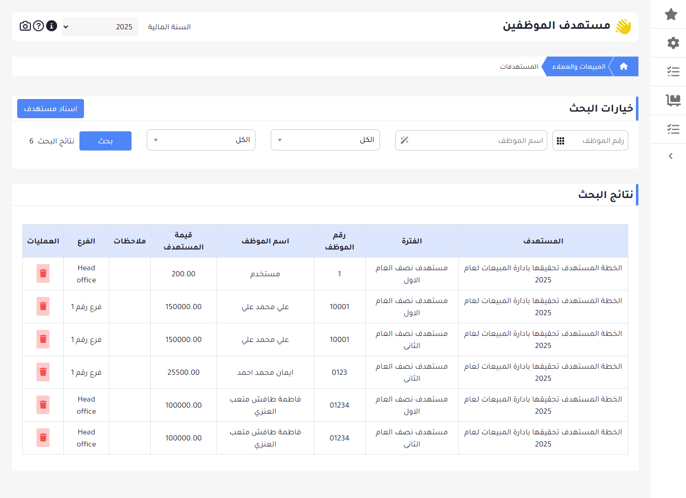 شاشة البحث