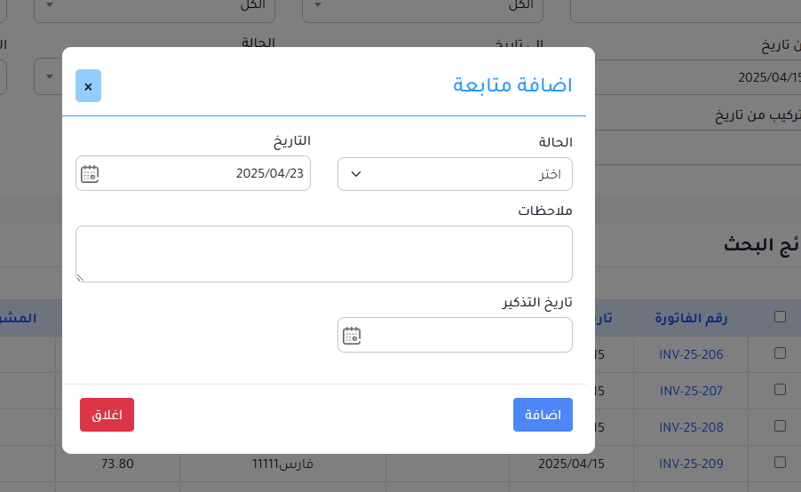 شاشة البحث