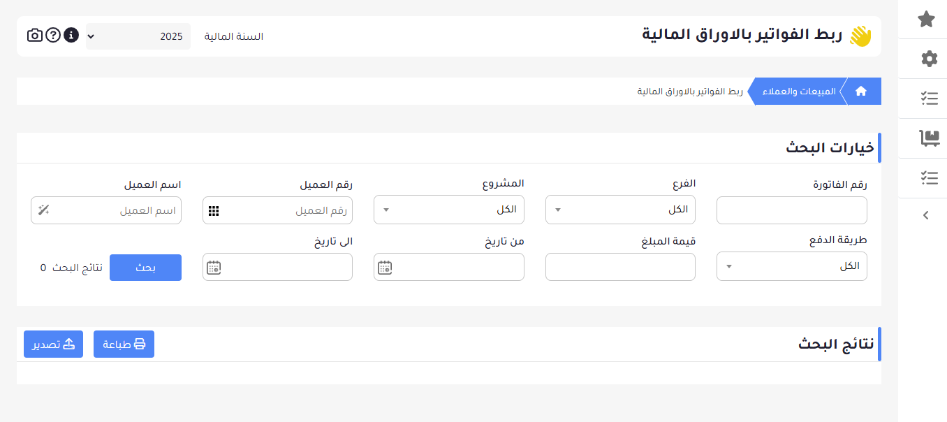 شاشة البحث