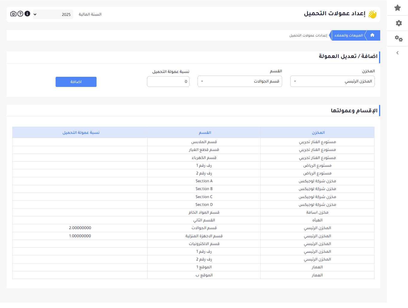 شاشة البحث