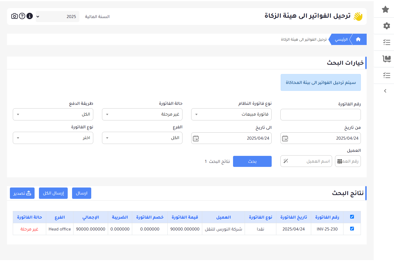 شاشة البحث