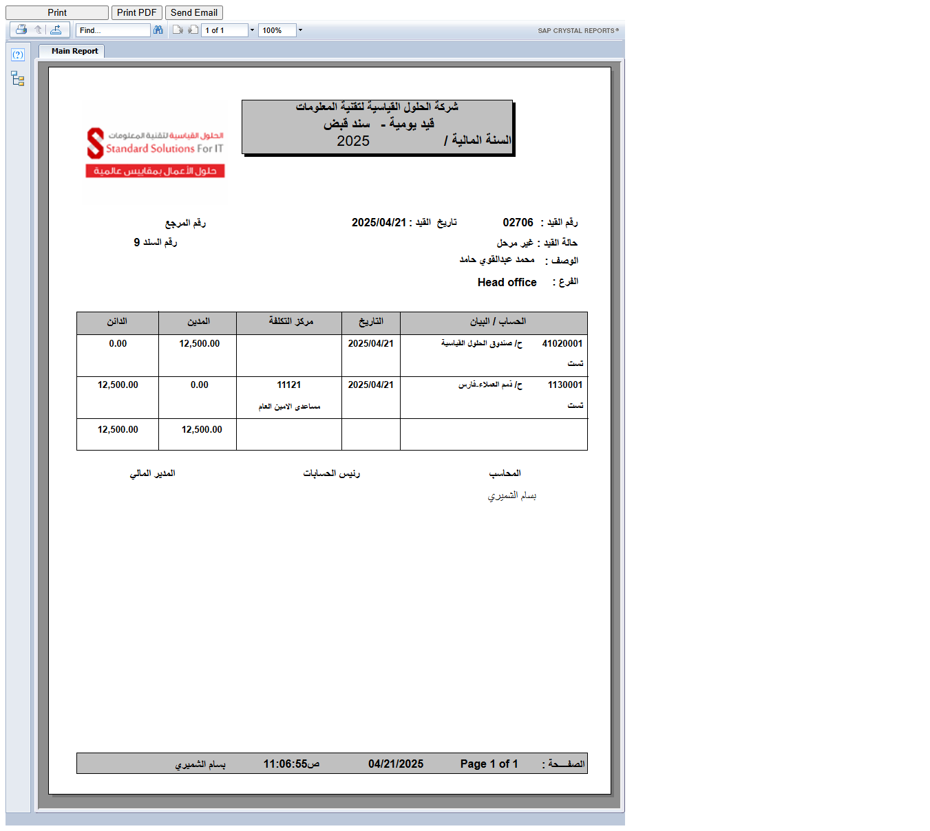 طباعة قيد