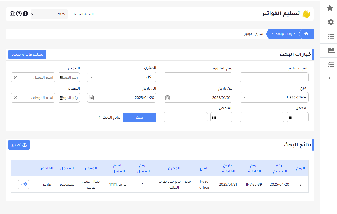 شاشة البحث