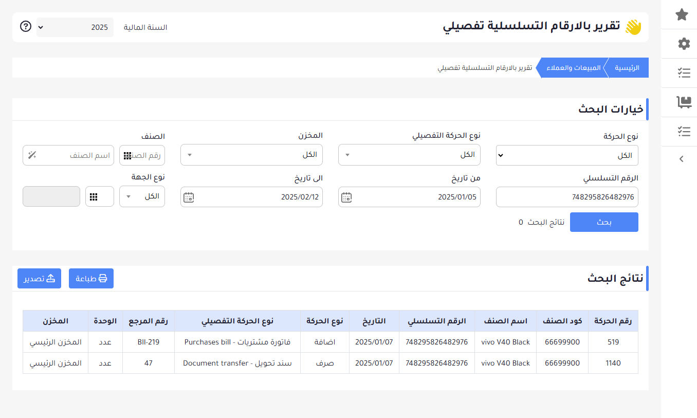 شاشة البحث