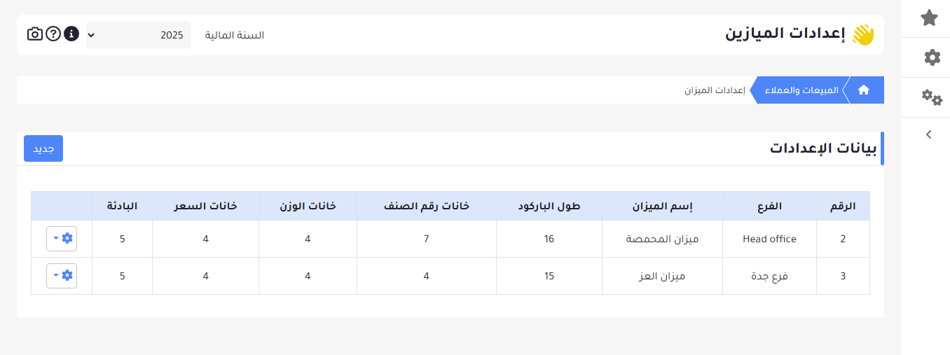شاشة البحث