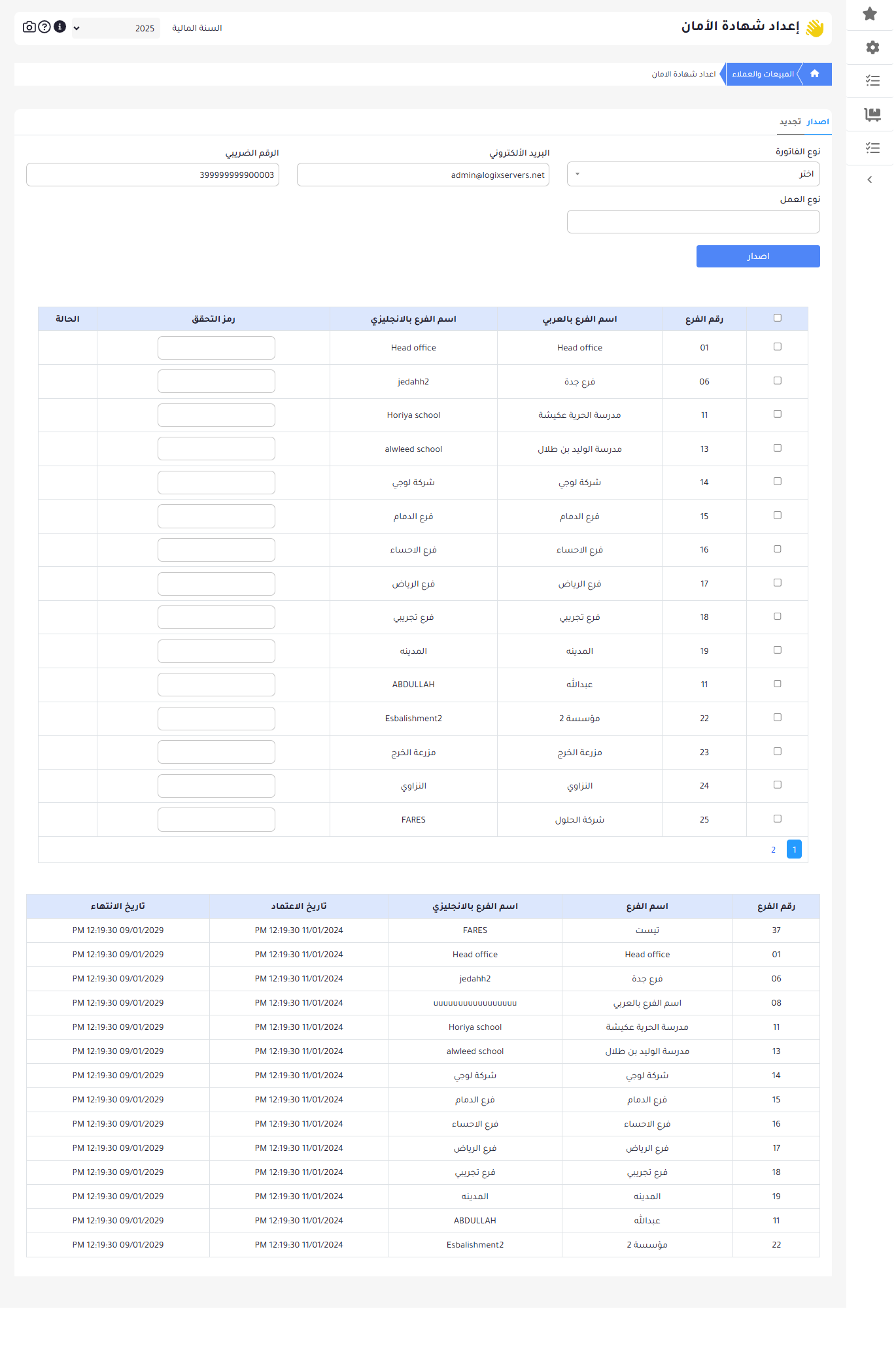 شاشة البحث